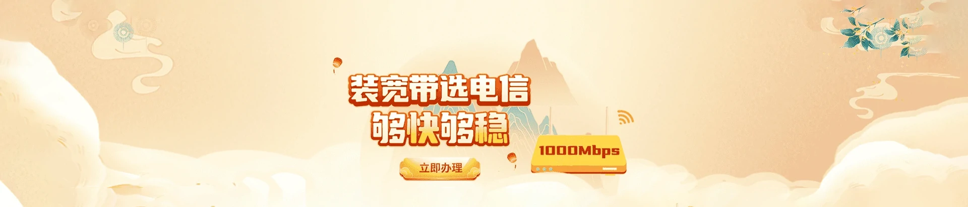 漳浦县电信宽带