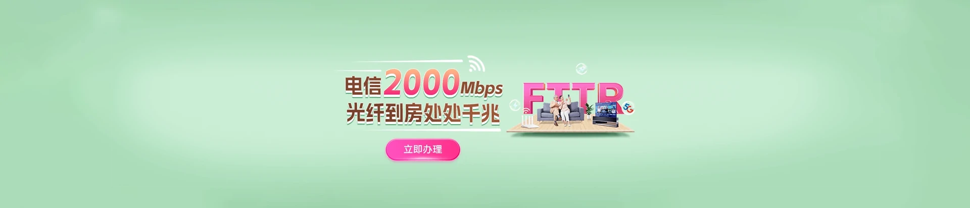 漳浦县电信宽带