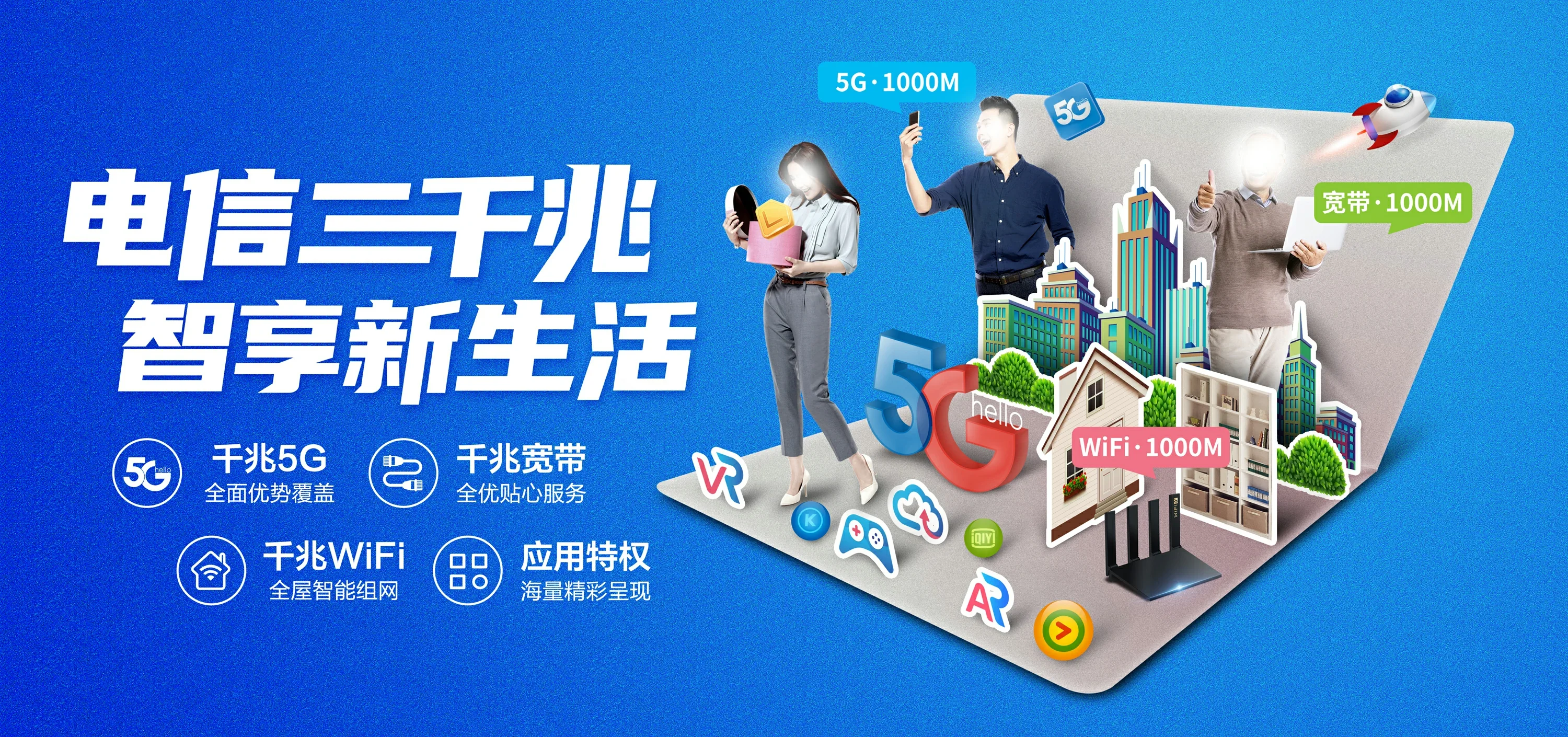 中国电信 漳浦县电信宽带 宽带套餐